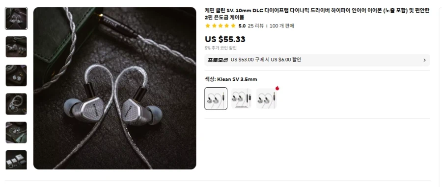 [알리] 차이파이 이어폰 & 케이블 & DAC (42.99~174.3달러)_2.webp