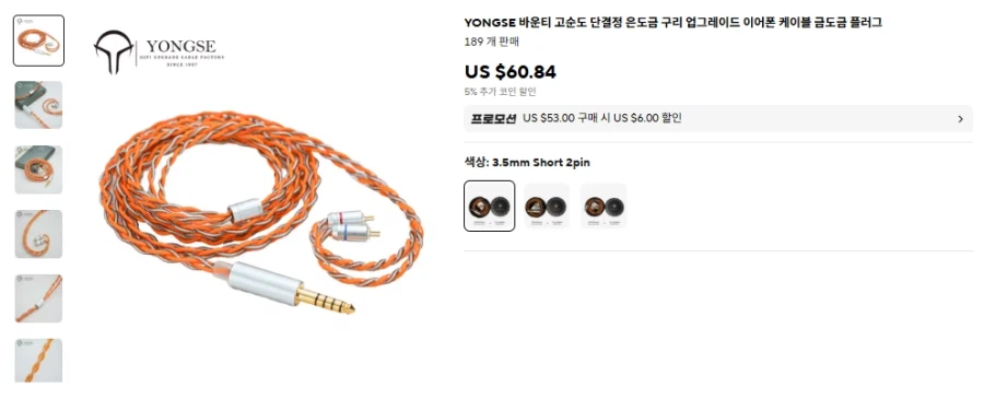 [알리] 차이파이 이어폰 & 케이블 & DAC (42.99~174.3달러)_5.webp