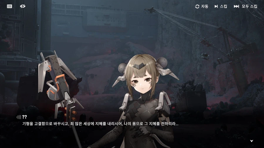 (소전2)그냥 정주행용 2편 스토리 요약 -잿빛의 날개 속에서-_28.webp