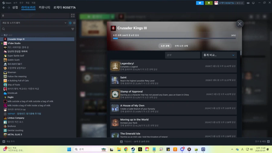 으흐흐 크킹 재미있다 로제타 초장수 3품 ㄷㄷㄷㄷㄷ_1.webp