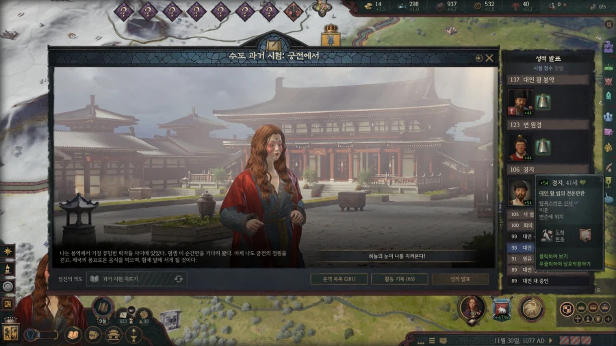 으흐흐 크킹 재미있다 로제타 초장수 3품 ㄷㄷㄷㄷㄷ_2.webp