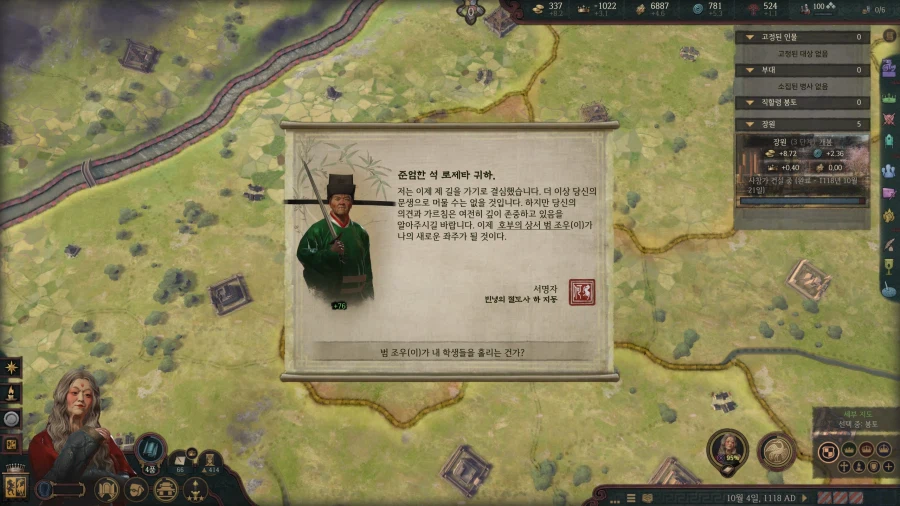 으흐흐 크킹 재미있다 로제타 초장수 3품 ㄷㄷㄷㄷㄷ_60.webp