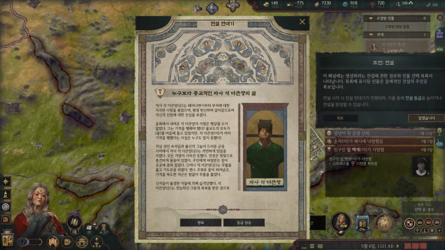 으흐흐 크킹 재미있다 로제타 초장수 3품 ㄷㄷㄷㄷㄷ_69.webp