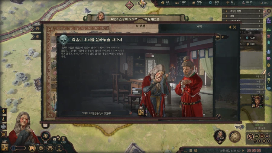 으흐흐 크킹 재미있다 로제타 초장수 3품 ㄷㄷㄷㄷㄷ_72.webp