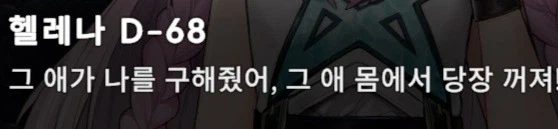 (소전2)그냥 정주행용 2편 스토리 요약 -잿빛의 날개 속에서-_39.webp