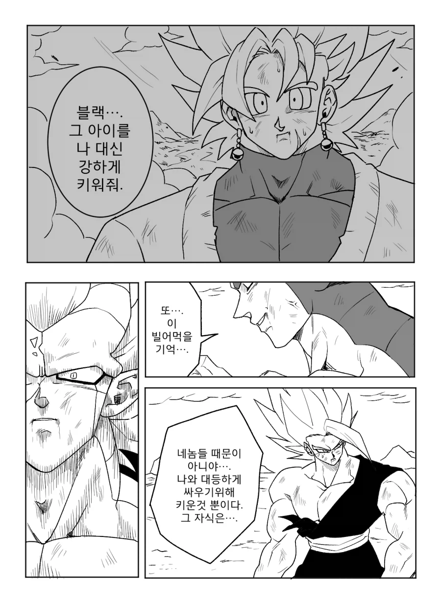 ■ 드래곤볼 어비스 ■ - 43화_8.webp