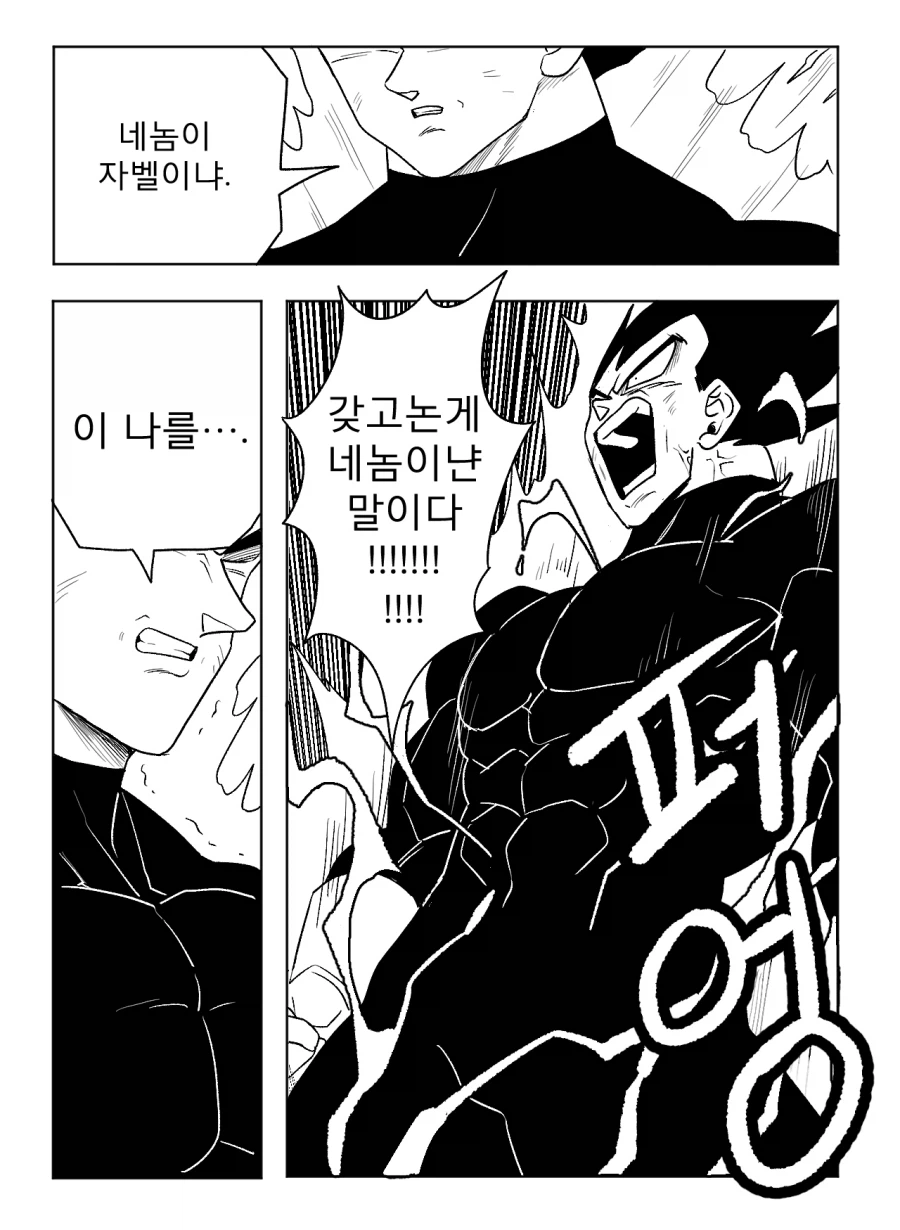 ■ 드래곤볼 어비스 ■ - 43화_11.webp