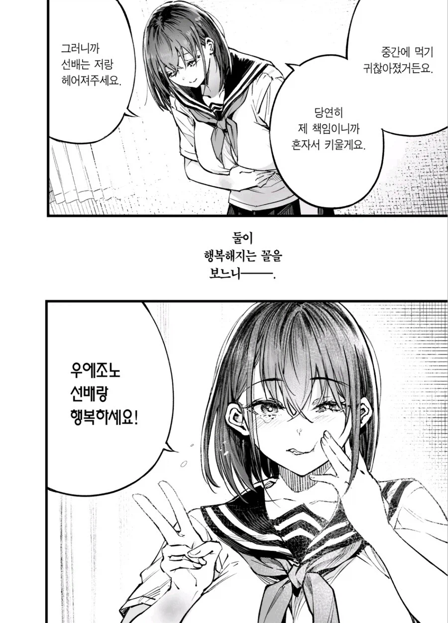 베글 축축한 여자들 나오는 만화에서 나오는 계략...manhwa_5.webp