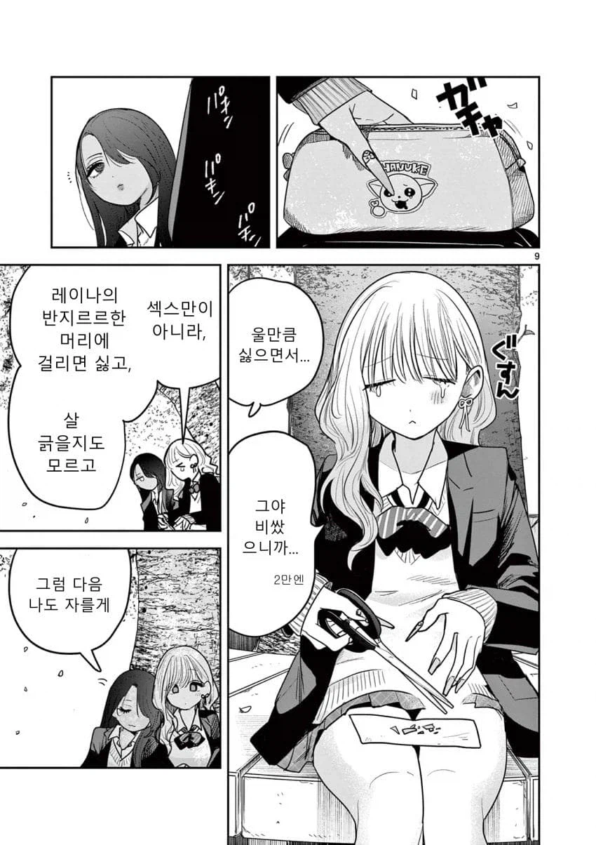 백합)갸루가 갸루랑 사귀는 comic_8.webp