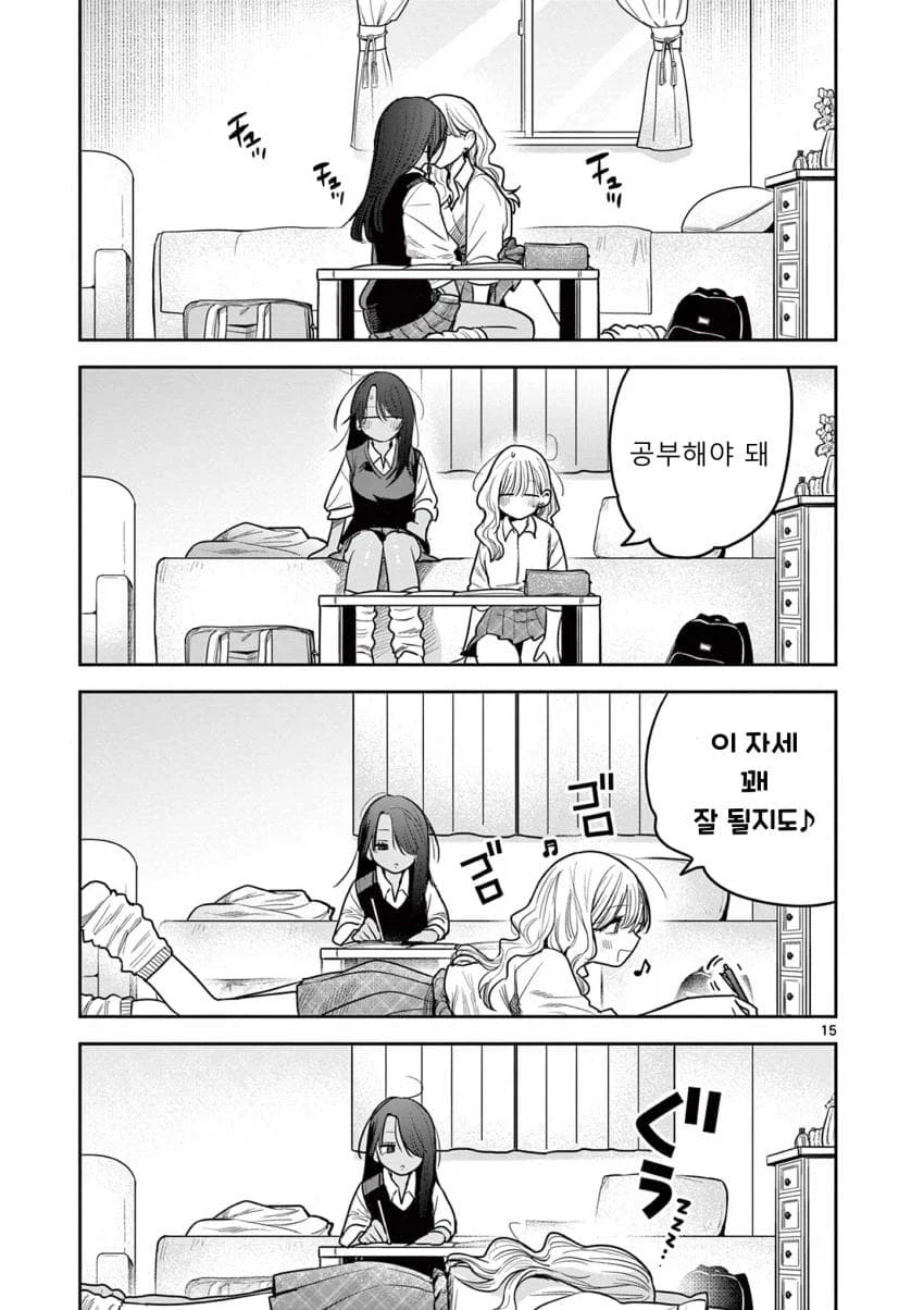 백합)갸루가 갸루랑 사귀는 comic_14.webp