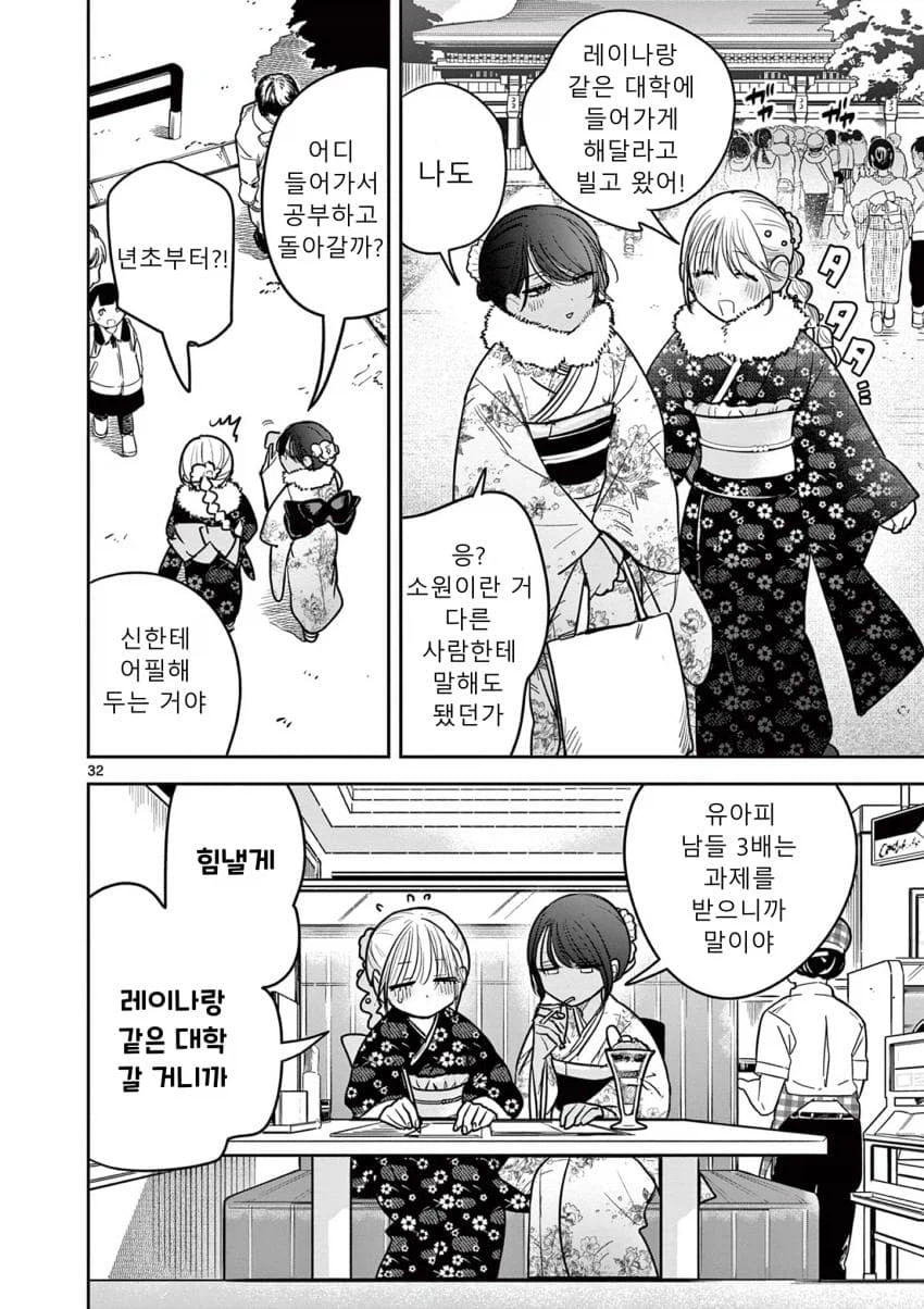 백합)갸루가 갸루랑 사귀는 comic_31.webp