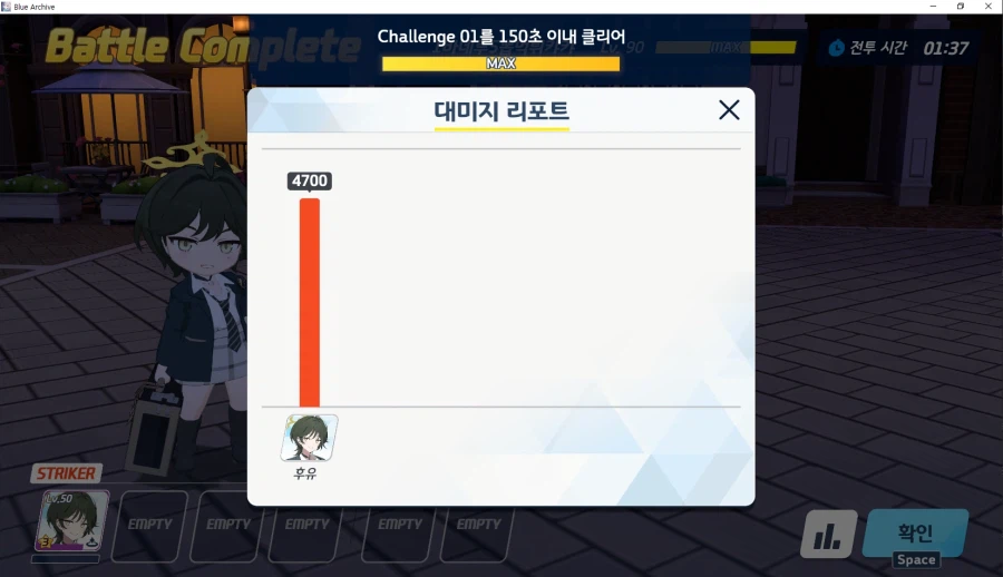 누구를 위한 예술인가 이벤챌린지1은 수리우스 때보다 편하네요._1.webp