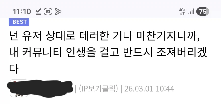 유게에서 고소까지 갈 수 있는 위험한 행동 레전드.jpg_7.webp