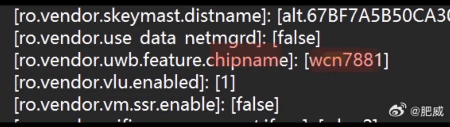 갤럭시S26플러스, 개선된 최신FastConnect 7900 탑재 확인_1.webp