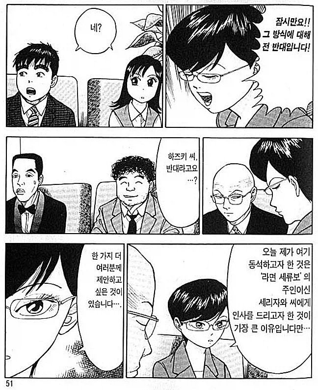 라면대머리) ??? : 컨설턴트 봐주고있는데 새로온 직원이 아는척만하고 뭘 모르네_2.webp