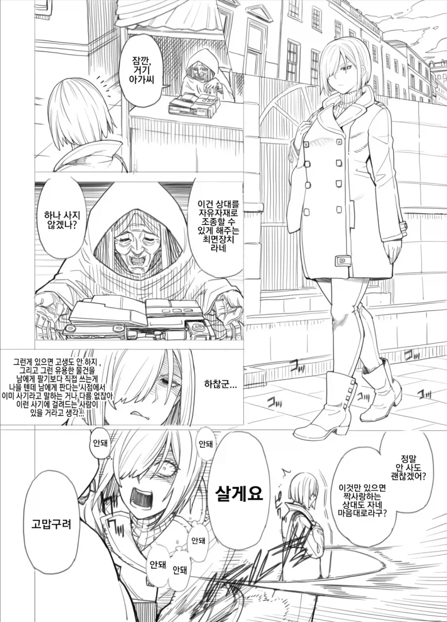 스파이패밀리) 최면장치를 구매한 장막_1.webp