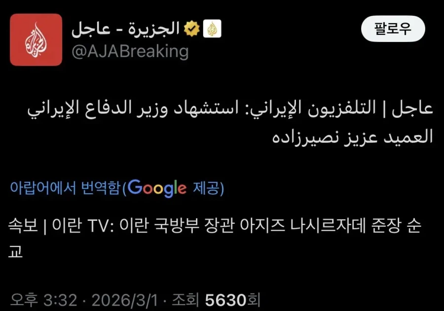 토요일에 시작된 미국 대이란 전쟁 경과... jpg_5.webp