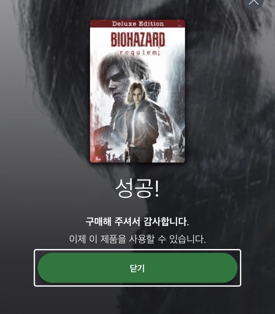 엑시엑 성능 바하레퀴엠_1.webp