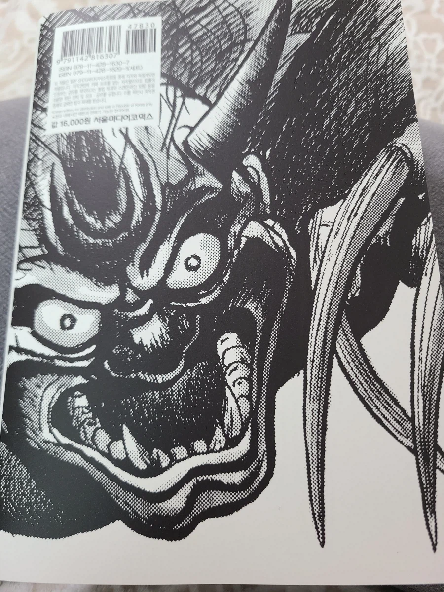 요괴소년 호야 완전판 1권_2.webp