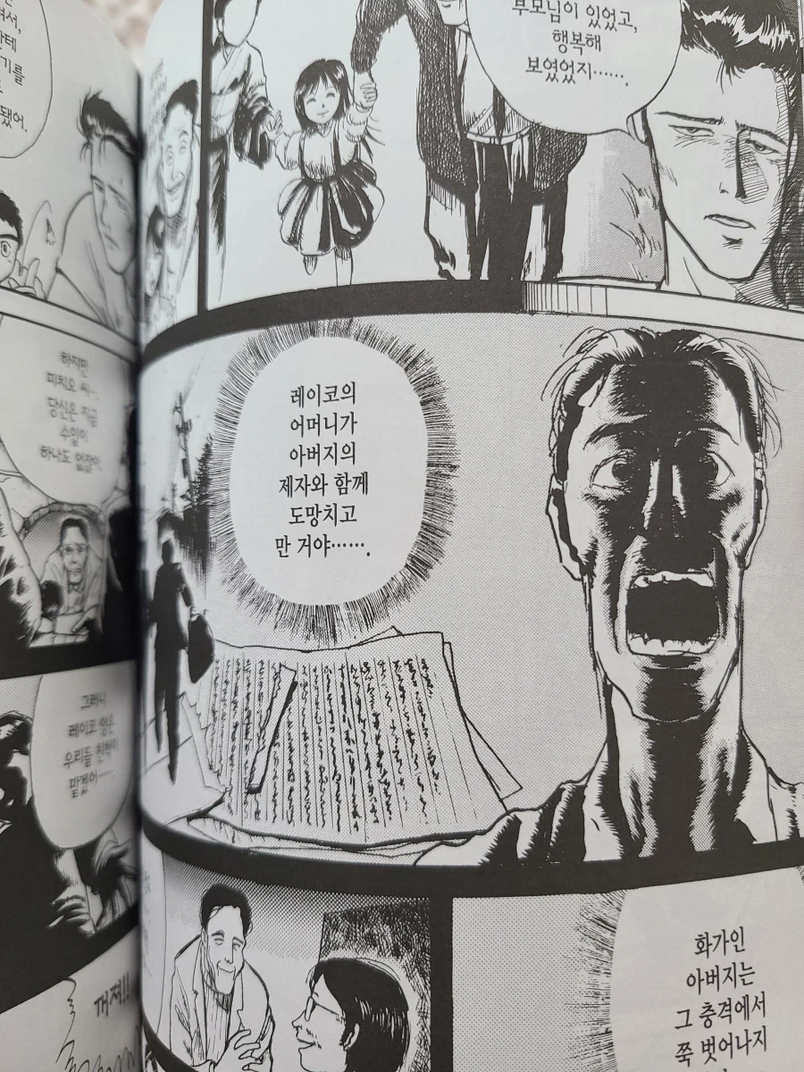 요괴소년 호야 완전판 1권_7.webp