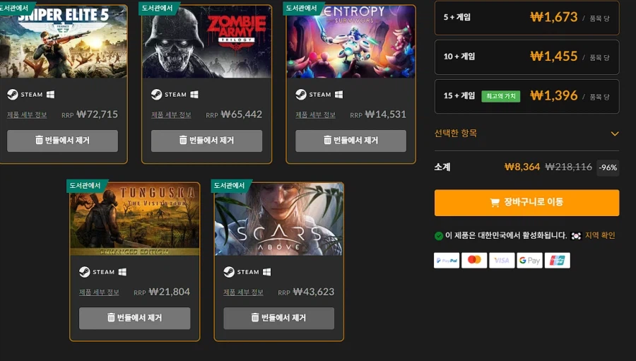 [파나티컬] 킬러번들. 스엘5/좀비 아.트 외 5개구매시 개당 1673원_4.webp