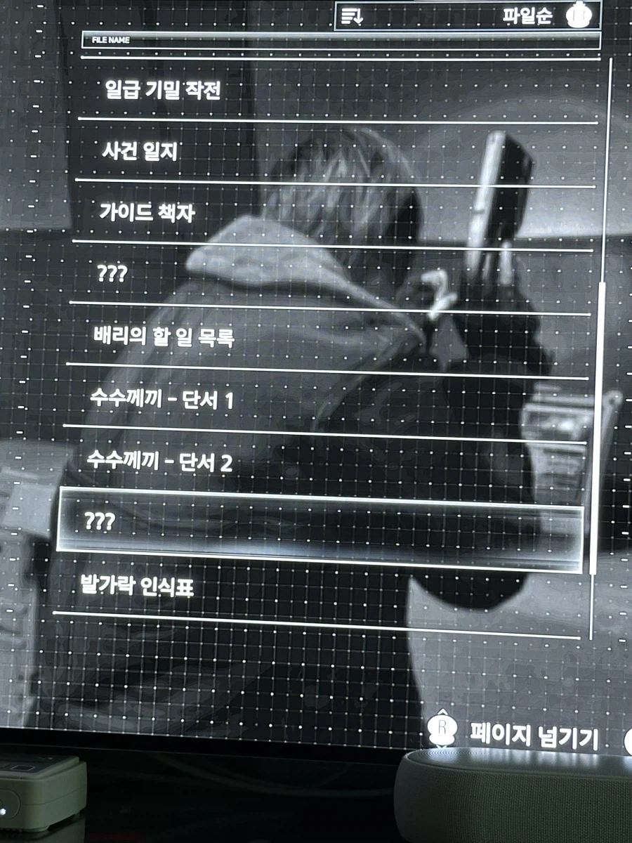 문서 2개 제목좀 알려주세요_1.webp