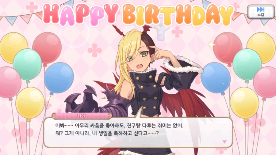 21-22년도 캐릭터 별 생일 이벤트 02 (스압)_2.webp