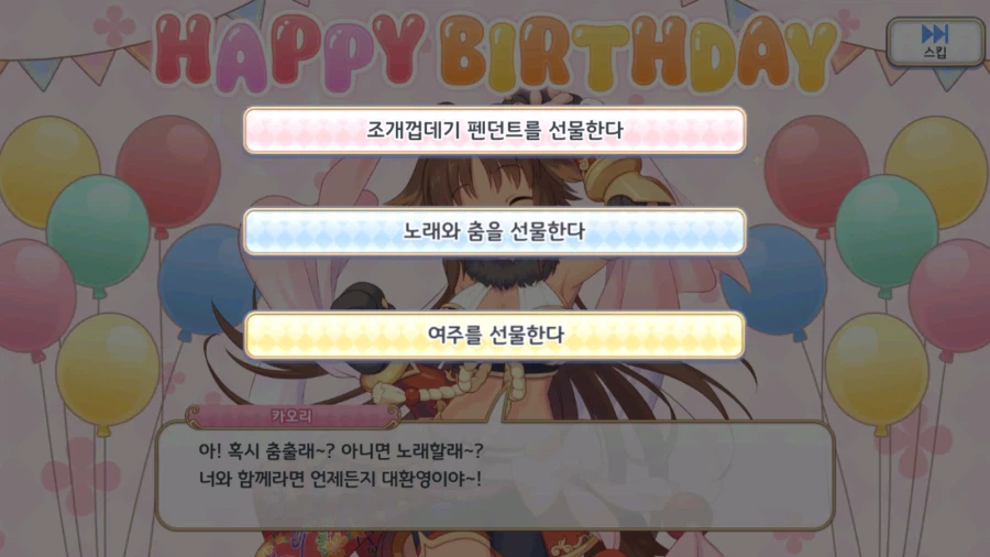 21-22년도 캐릭터 별 생일 이벤트 02 (스압)_10.webp