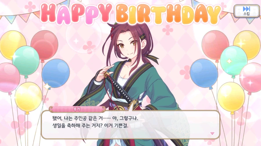 21-22년도 캐릭터 별 생일 이벤트 02 (스압)_16.webp