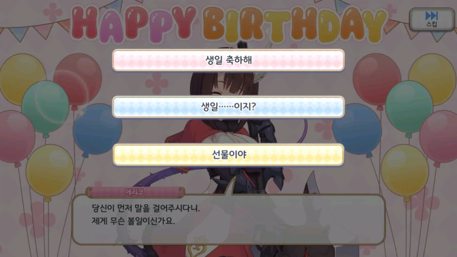 21-22년도 캐릭터 별 생일 이벤트 02 (스압)_25.webp
