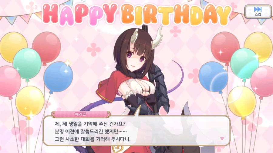 21-22년도 캐릭터 별 생일 이벤트 02 (스압)_27.webp