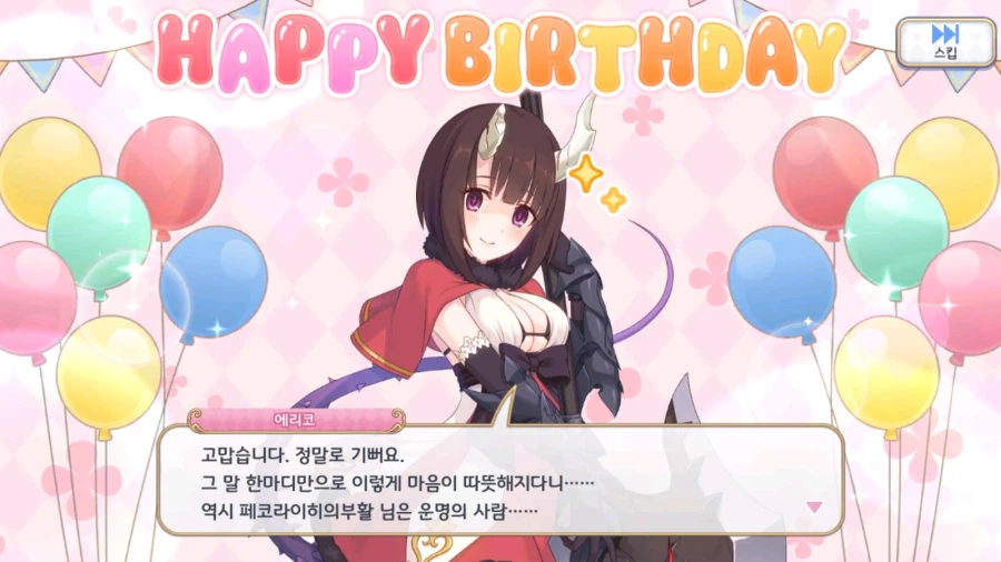 21-22년도 캐릭터 별 생일 이벤트 02 (스압)_28.webp