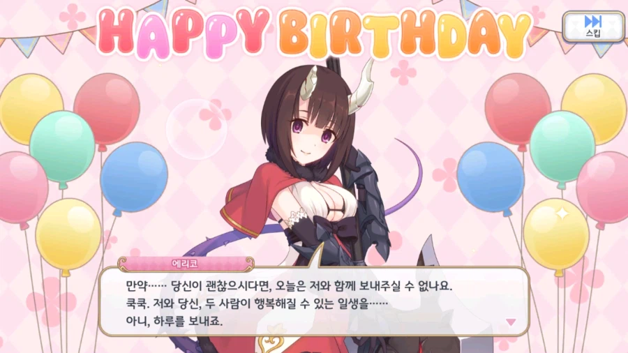 21-22년도 캐릭터 별 생일 이벤트 02 (스압)_29.webp