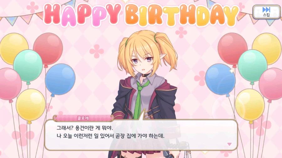 21-22년도 캐릭터 별 생일 이벤트 02 (스압)_33.webp