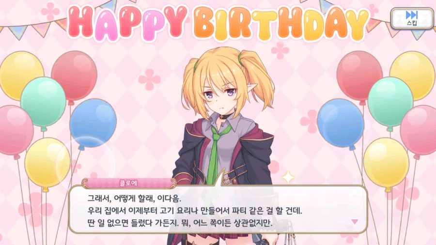21-22년도 캐릭터 별 생일 이벤트 02 (스압)_39.webp