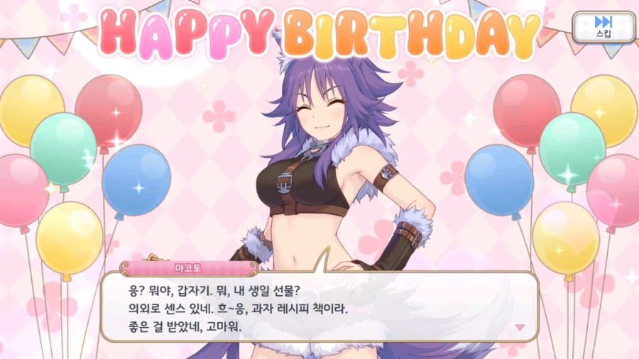 21-22년도 캐릭터 별 생일 이벤트 02 (스압)_43.webp
