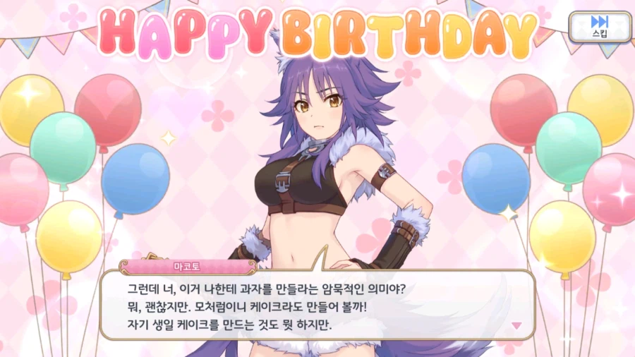 21-22년도 캐릭터 별 생일 이벤트 02 (스압)_44.webp