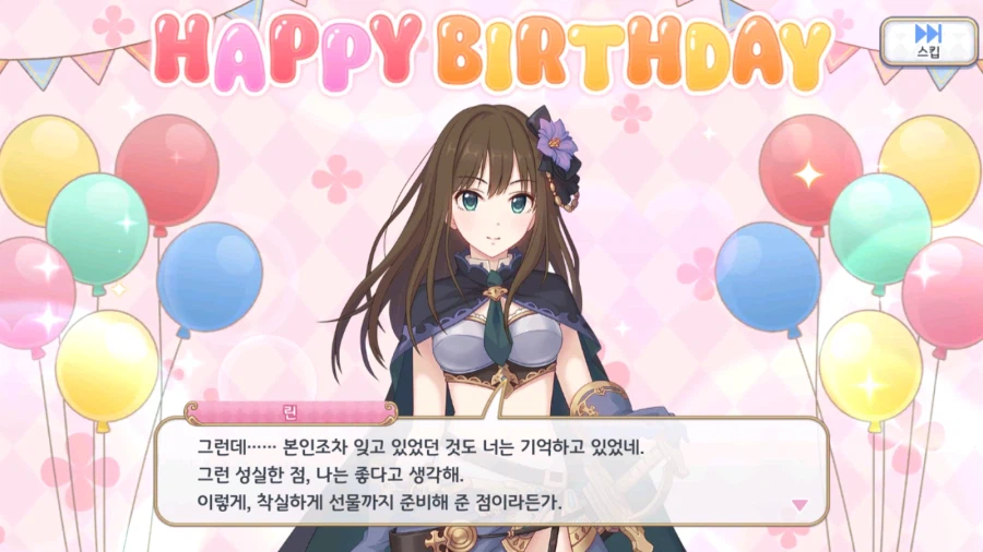 21-22년도 캐릭터 별 생일 이벤트 03 (스압)_3.webp