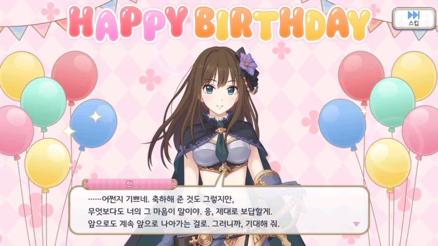 21-22년도 캐릭터 별 생일 이벤트 03 (스압)_4.webp