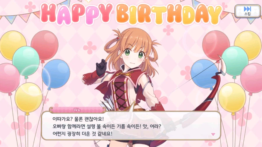 21-22년도 캐릭터 별 생일 이벤트 03 (스압)_31.webp