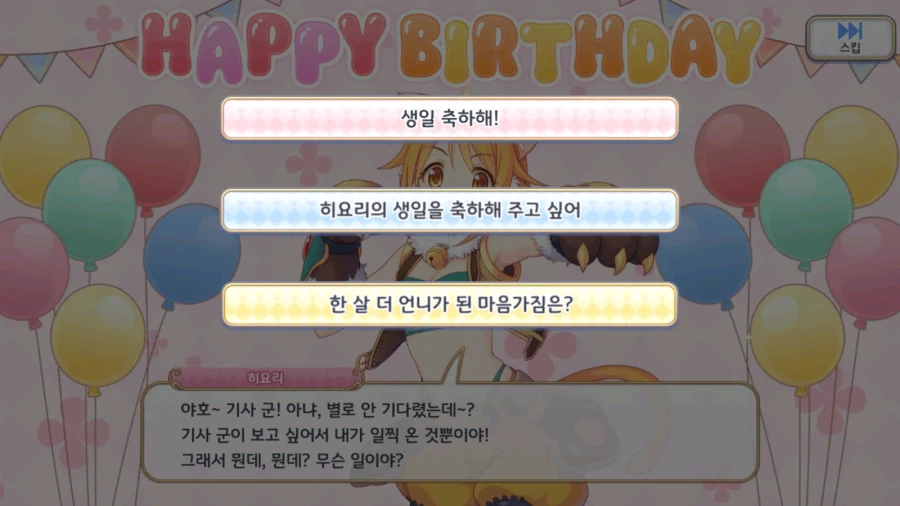 21-22년도 캐릭터 별 생일 이벤트 03 (스압)_33.webp