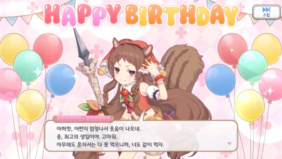 21-22년도 캐릭터 별 생일 이벤트 06 (스압)_12.webp