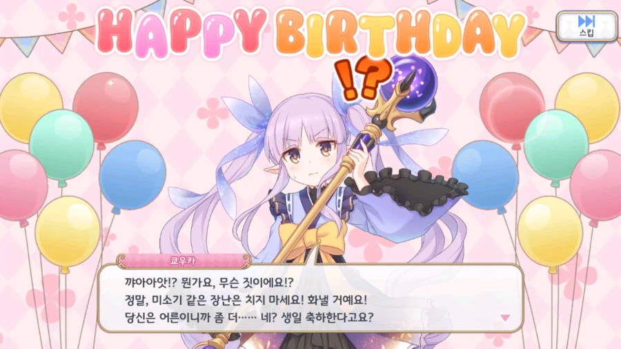 21-22년도 캐릭터 별 생일 이벤트 06 (스압)_33.webp
