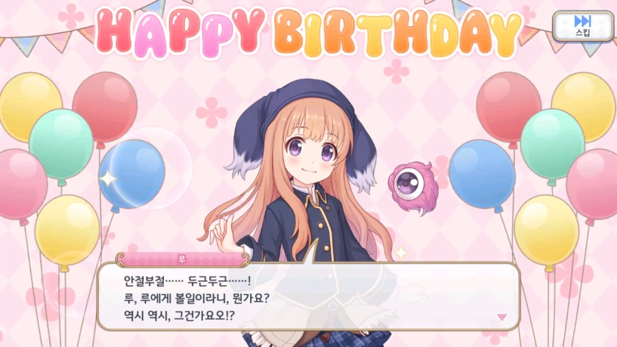 21-22년도 캐릭터 별 생일 이벤트 06 (스압)_37.webp
