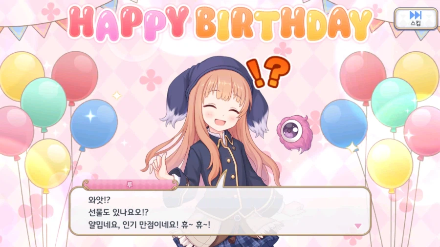 21-22년도 캐릭터 별 생일 이벤트 06 (스압)_41.webp