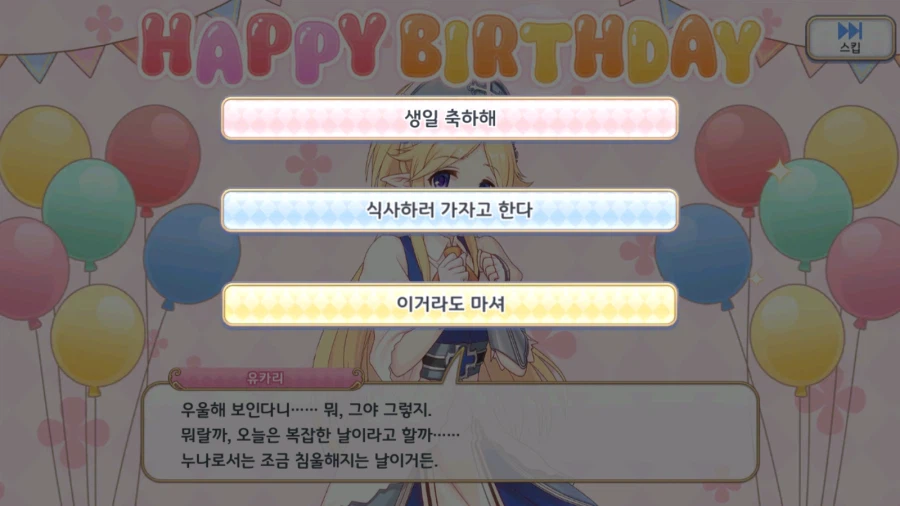 21-22년도 캐릭터 별 생일 이벤트 08_1.webp