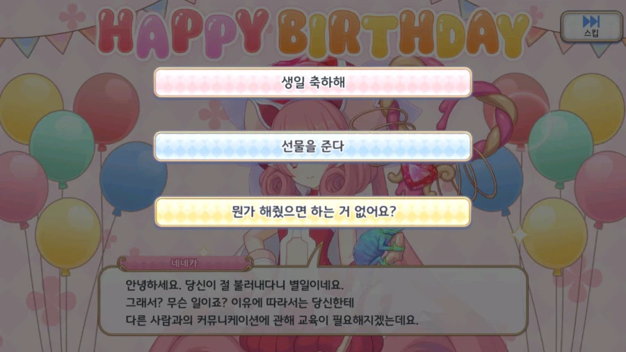 21-22년도 캐릭터 별 생일 이벤트 08_6.webp