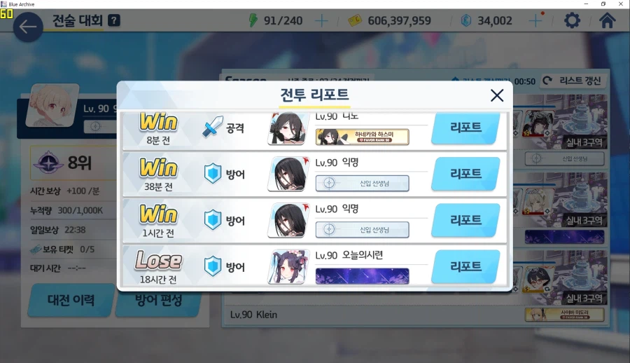 전술대회) 처음으로 인10 (in10) 들어가봄... 청휘석5 전술코인10 보상_7.webp