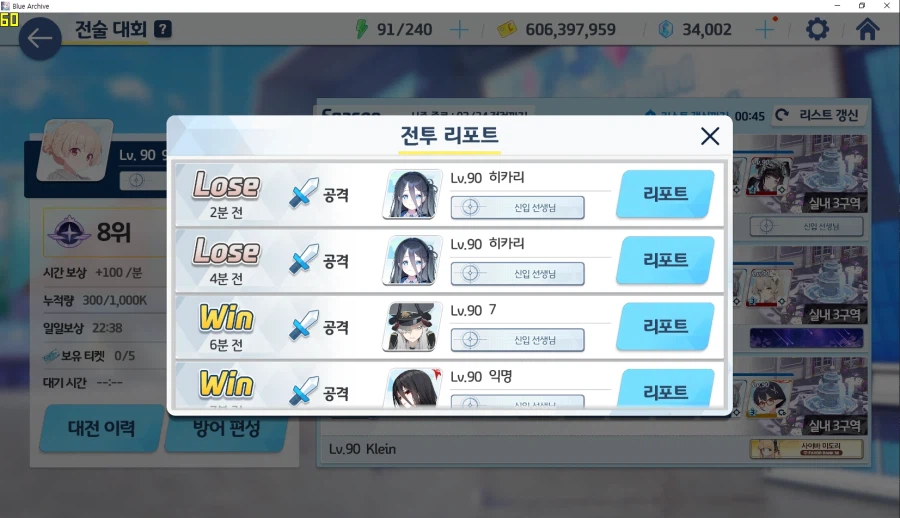 전술대회) 처음으로 인10 (in10) 들어가봄... 청휘석5 전술코인10 보상_8.webp