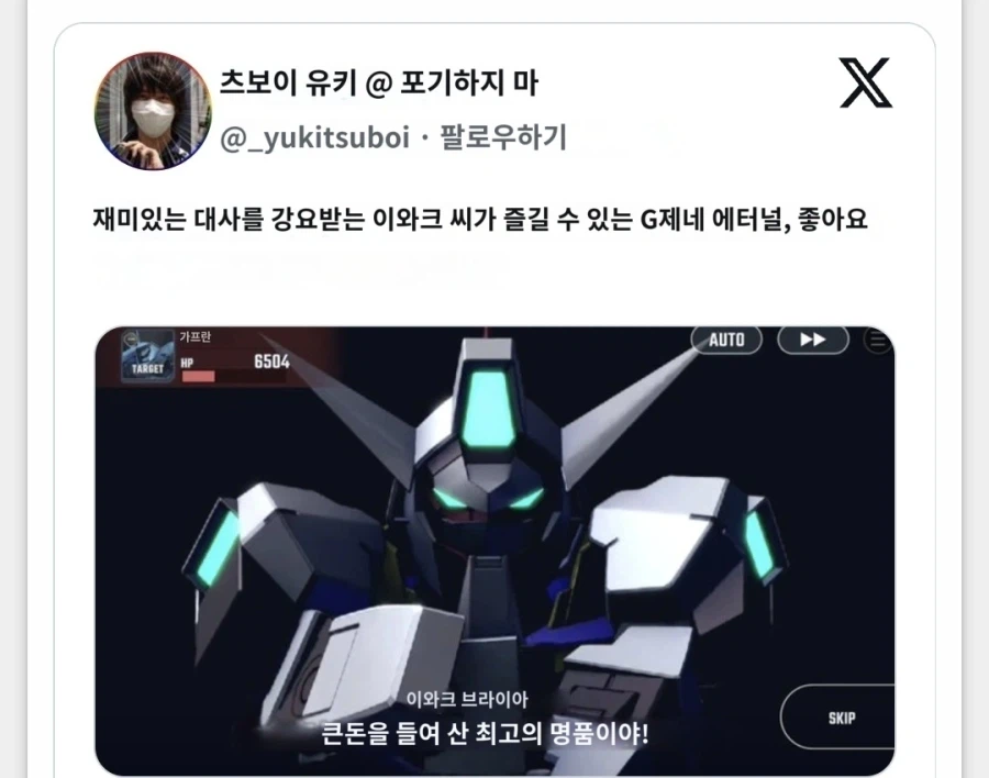 지제네에 더 건담 참전기념 작례 발굴_6.webp